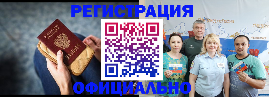 прописка гарантия в Каргополе