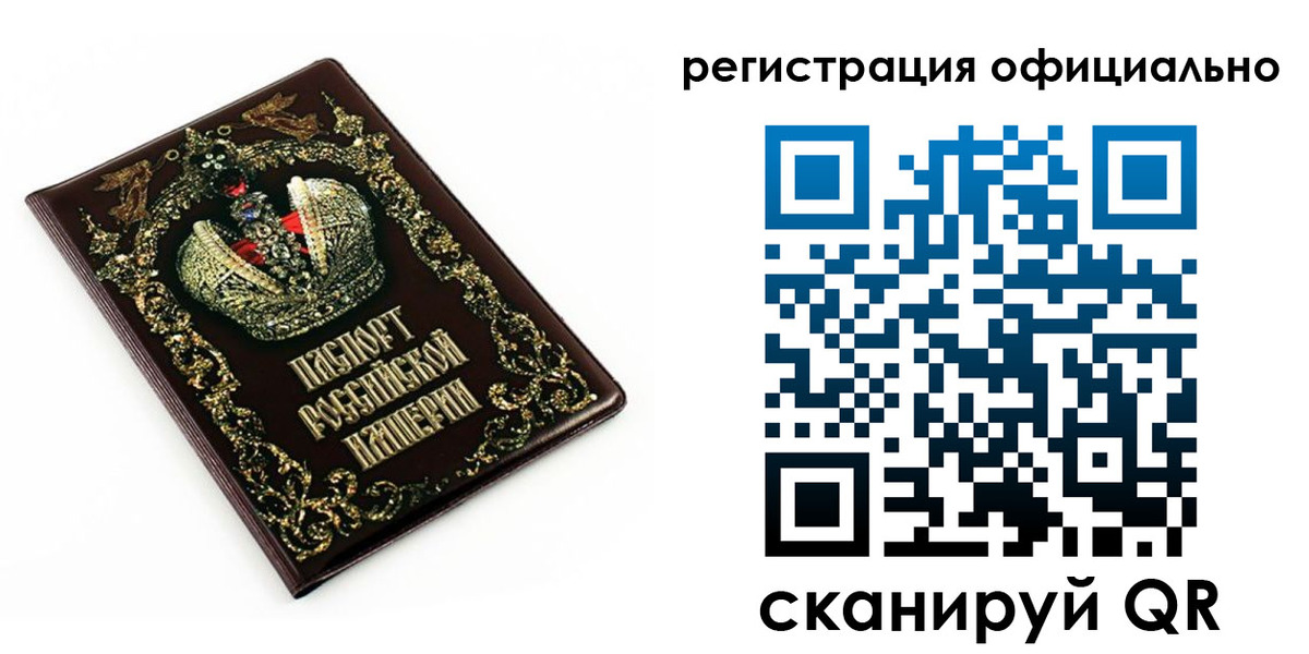 прописка штамп в Каргополе