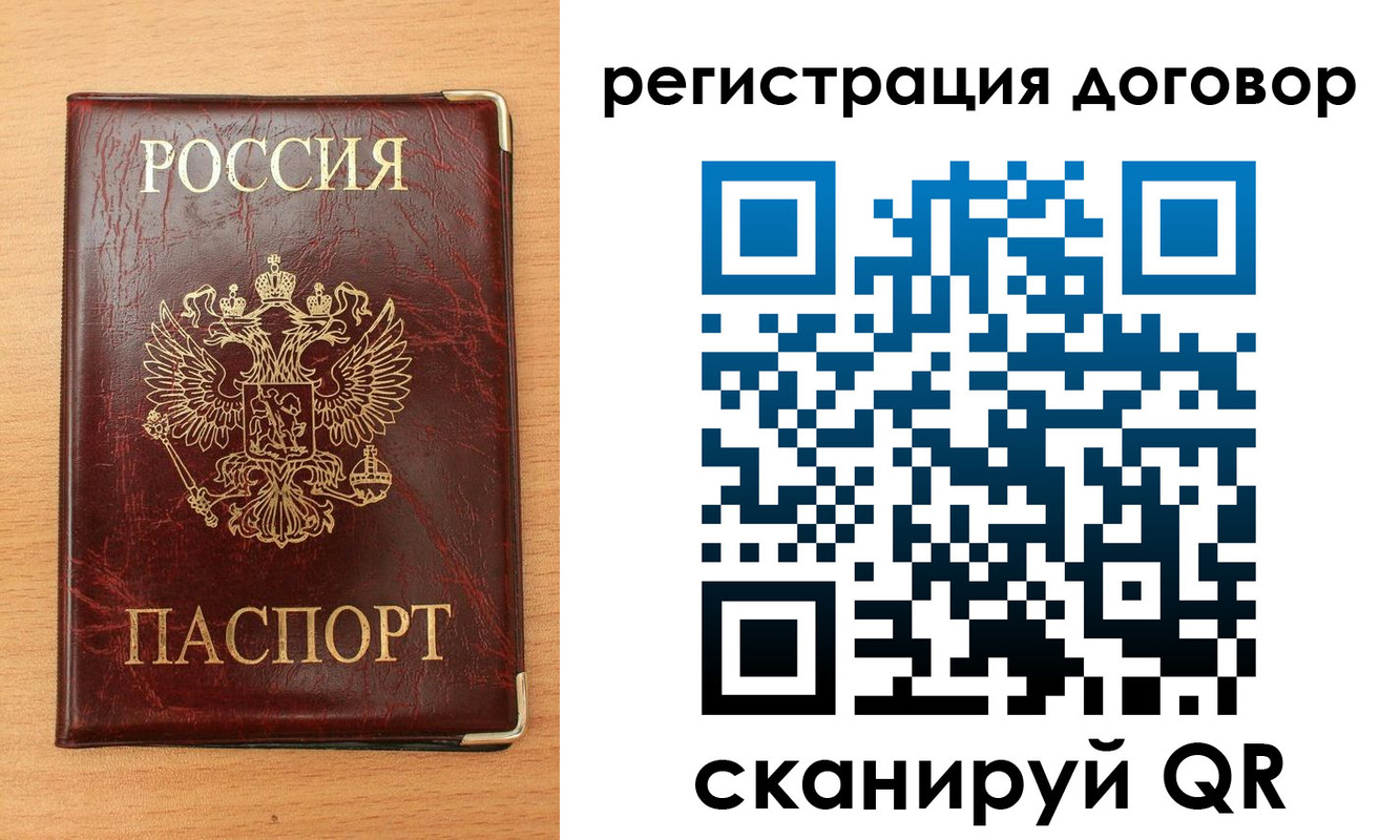 прописка ребенка в Каргополе
