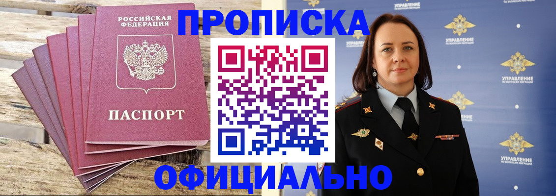 прописка регистрация в Каргополе