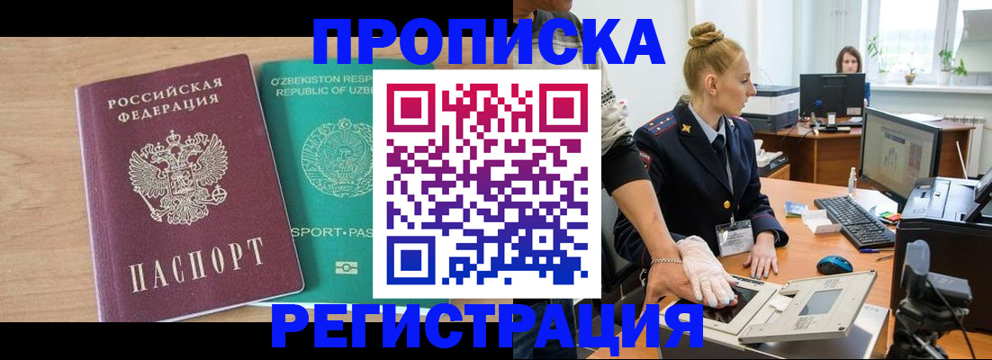 прописка паспорт в Каргополе
